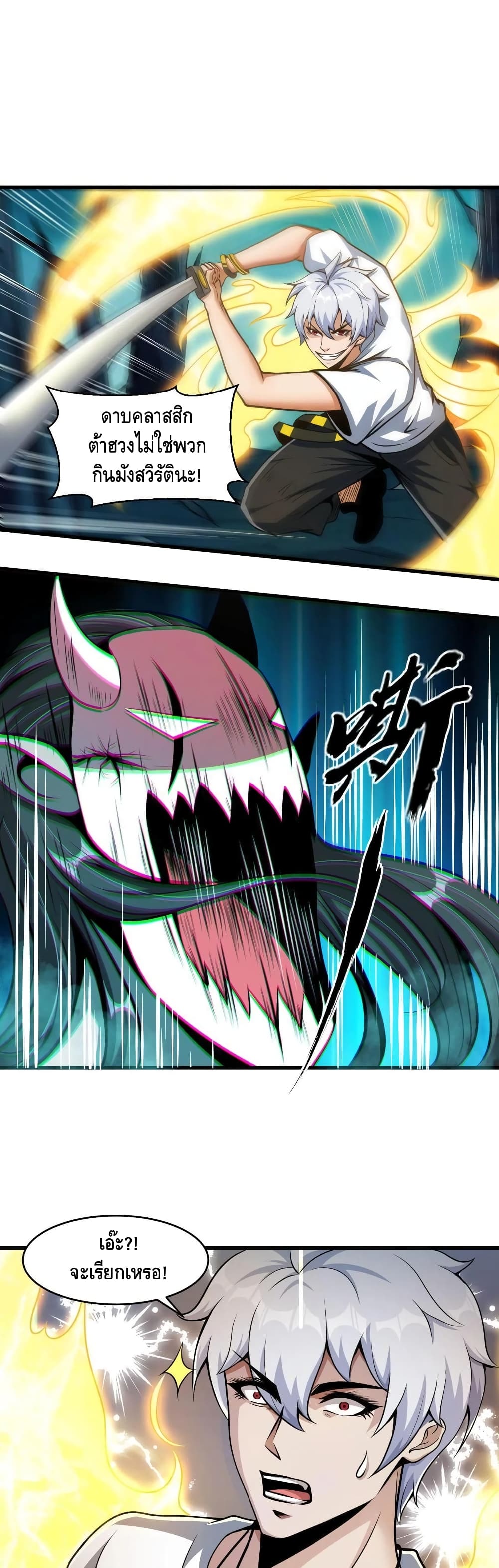 Monster Paradise 39 (8)